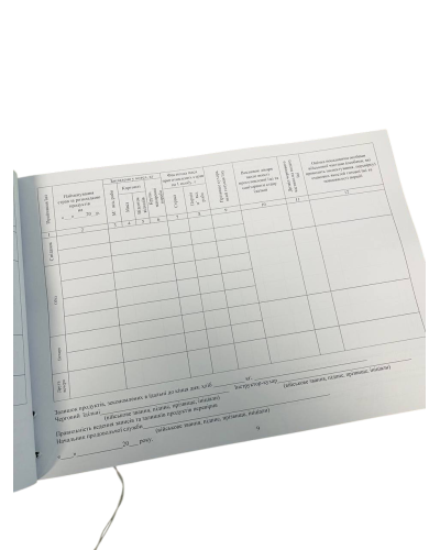 Книга обліку контролю за якістю приготування їжі, Наказ 440, додаток 86, прошнурована, пронумерована