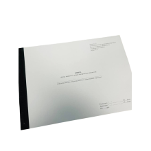 Книга обліку наявності та руху матеріальних цінностей, Наказ 448, додаток 22, прошнурована, пронумерована