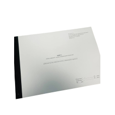 Книга обліку наявності та руху матеріальних цінностей, Наказ 448, додаток 22, прошнурована, пронумерована