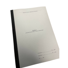 Журнал реєстрації інструктажів з питань охорони праці, Наказ 476, додаток 5, прошнурована, пронумерована