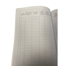 Журнал реєстрації інструктажів з питань охорони праці, Наказ 476, додаток 5, прошнурована, пронумерована