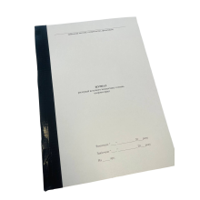 Журнал реєстрації вступного інструктажу з питань охорони праці, Наказ 476, додаток 3, прошнурована, пронумерована