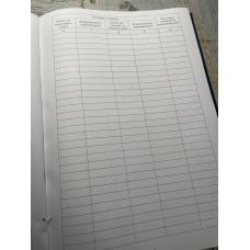 Журнал обліку виконання робіт з підвищеною небезпекою, Наказ 476, додаток 10