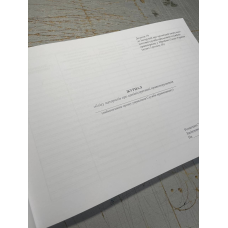 Журнал обліку матеріалів про адміністративні правопорушення, Наказ 515, додаток 19
