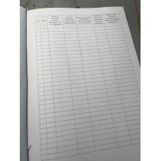 Книга огляду (перевірки) озброєння техніки та боєприпасів, Закон України 548, додаток 11