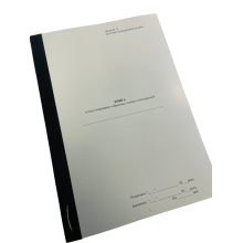 Книга огляду (перевірки) озброєння техніки та боєприпасів, Закон України 548, додаток 11, прошнурована, пронумерована