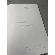 Книга видачі зброї та боєприпасів, Закон України 548, додаток 10