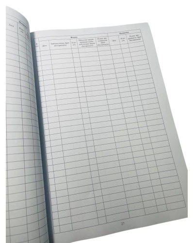 Книга видачі зброї та боєприпасів, Закон України 548, додаток 10, прошнурована, пронумерована