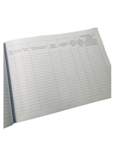 Журнал реєстрації направлень на військово-лікарську комісію, виданих ...Наказ 560, додаток 12, прошнурована, пронумерована