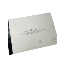 Журнал реєстрації виданих для оповіщення повісток Наказ 560, додаток 3, прошнурован, пронумерован