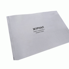 Журнал видачі посвідчень з охорони праці, Наказ 560, прошнурована, пронумерована