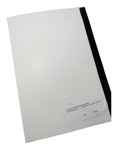 Журнал ведення бойових дій, Наказ 596, додаток 2, прошнурована, пронумерована