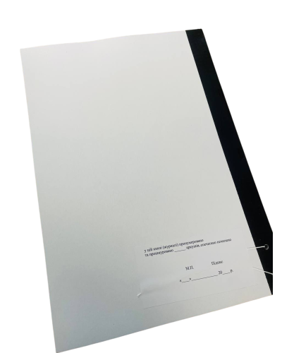 Книга обліку щоденної витрати медичного (ветеринарного) майна, Наказ 440, додаток 93, прошнурована, пронумерована