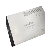 Журнал обліку порушень військової дисципліни, вчинених військовослужбовцями, Наказ 604, додаток 13