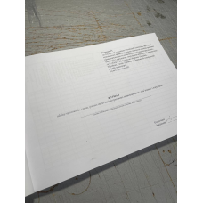 Журнал обліку протоколів, справ, рішень щодо адміністративних правопорушень,...Наказ 604, додаток 11