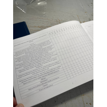 Журнал обліку порушень військової дисципліни, вчинених військовослужбовцями, Наказ 604, додаток 15, прошнурована, пронумерована