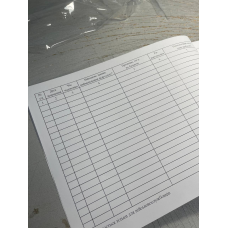 Журнал обліку осіб, які звернулися за психологічною допомогою, Наказ 604