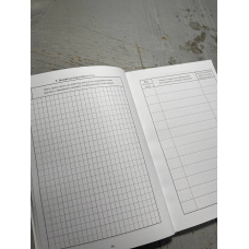 Журнал обліку бойової підготовки взводу, Наказ 609