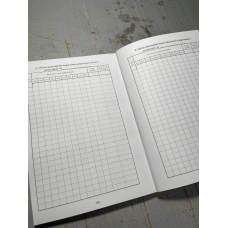 Журнал обліку бойової підготовки взводу, Наказ 609