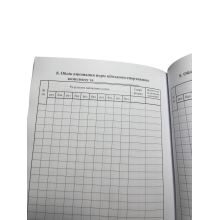 Журнал обліку бойової підготовки взводу, Наказ 609, прошнурован, пронумерован