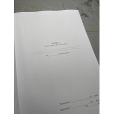 Журнал обліку бойової підготовки роти, Наказ 609