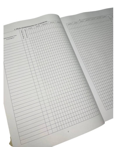 Журнал обліку бойової підготовки роти, Наказ 609 на 10 розділів