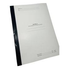 Журнал обліку бойової підготовки батальйону (дивізіону), Наказ 609, прошнурован, пронумерован