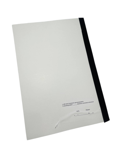 Журнал обліку бойової підготовки батальйону (дивізіону), Наказ 609, прошнурован, пронумерован