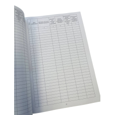 Журнал обліку відвідувачів та виданих одноразових перепусток, Наказ 609, додаток 5, прошнурована, пронумерована