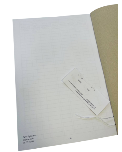 Журнал обліку відвідувачів та виданих одноразових перепусток, Наказ 609, додаток 5, прошнурована, пронумерована