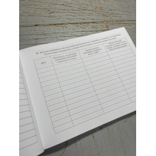 Книга зовнішнього пілота (оператора) безпілотних авіаційних комплексів, Наказ 661, додаток 4