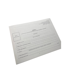 Книга зовнішнього пілота (оператора) безпілотних авіаційних комплексів, Наказ 661, додаток 4, прошнурована, пронумерована