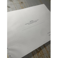 Журнал доведення статей кримінального кодексу щодо військових злочинів, Наказ 661