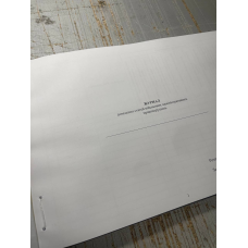 Журнал доведення статей військових адміністративних правопорушень, Наказ 661