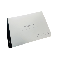 Журнал доведення статей військових адміністративних правопорушень, Наказ 661, прошнурована, пронумерована