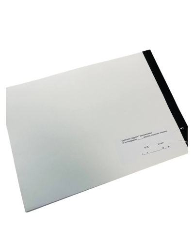 Журнал доведення статей військових адміністративних правопорушень, Наказ 661, прошнурована, пронумерована