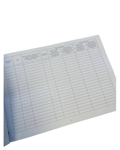 Книга обліку бланків спеціального військового обліку, Наказ 662, пронумерован, прошнурован