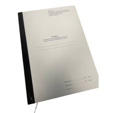 Журнал зливання відстою і перевірки пального на відсутність води та механічних домішок, Наказ 662, Додаток 22, пронумерован, прошн