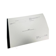 Книга обліку поточних рахунків та розрахунків, Наказ 879, форма 292 додаток 6