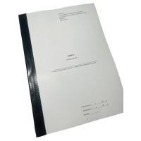 Книга обліку нестач, Наказ 905, додаток 3, прошнурована, пронумерована