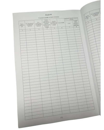 Книга обліку нестач, Наказ 905, додаток 3, прошнурована, пронумерована