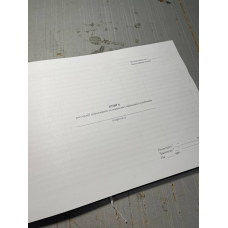 Книга реєстрації травмованих та поранених військовослужбовців, Постанова КМУ 1000