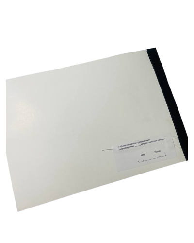 Журнал обліку перевірок стану військового обліку, Постанова КМУ 1478, додаток 30, прошнурован, пронумерован