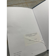 Журнал обліку бойової підготовки взводу, Наказ 609 Прошнурована тверда палітурка