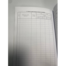 Журнал обліку бойової підготовки взводу, Наказ 609 Прошнурована тверда палітурка