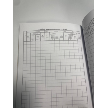 Журнал обліку бойової підготовки взводу, Наказ 609 Прошнурована тверда палітурка