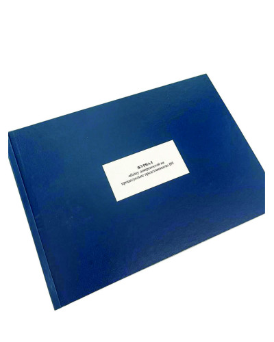 Журнал обліку довіреностей на процесуальне представництво ВЧ, Наказ 744, додаток 5 Прошнурована тверда палітурка