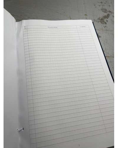 Журнал обліку бойової підготовки роти, Наказ 609 на 10 розділів Прошнурована тверда палітурка