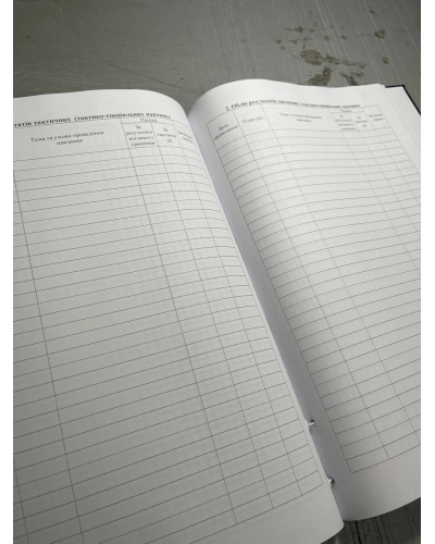 Журнал обліку бойової підготовки роти, Наказ 609 на 10 розділів Прошнурована тверда палітурка