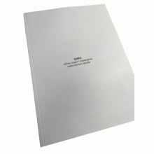 Книга обліку подачі і повернення транспортних засобів, Наказ 440, додаток 24